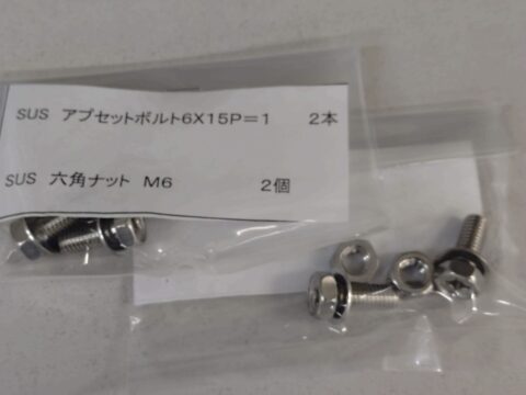 袋詰め(セット品)➀